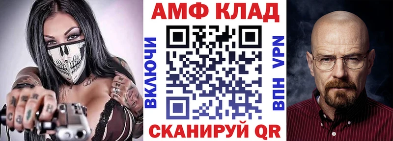 АМФ Розовый Нижняя Салда