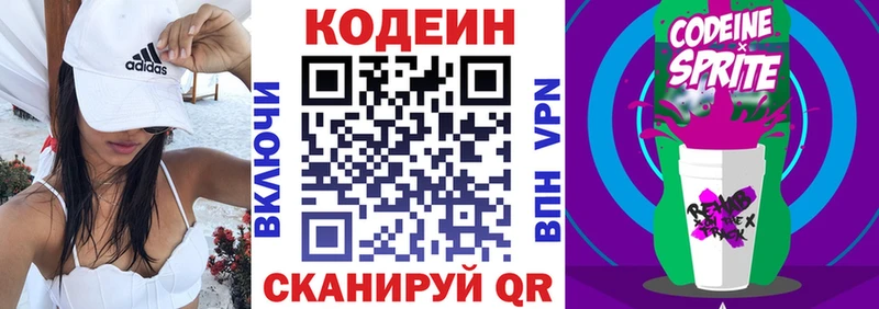 Codein Purple Drank  что такое наркотик  Нижняя Салда 