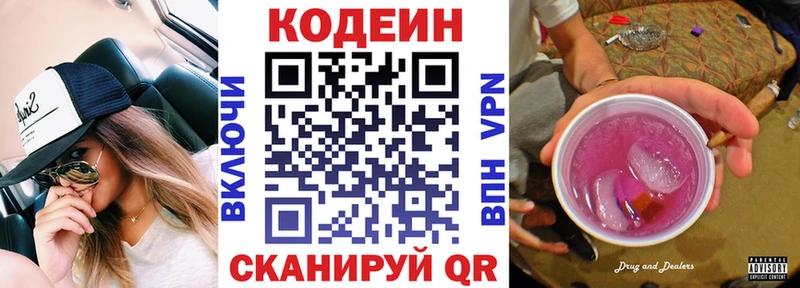 Кодеиновый сироп Lean напиток Lean (лин) Нижняя Салда